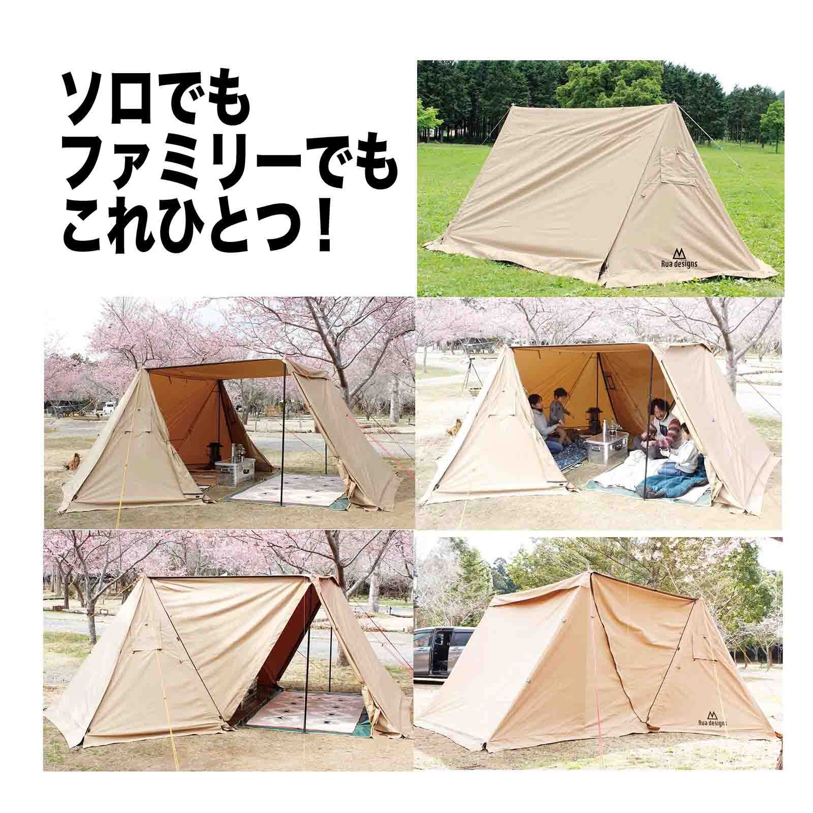 パップテント TC軍幕 transHOME-EX | rua-aoyama- 