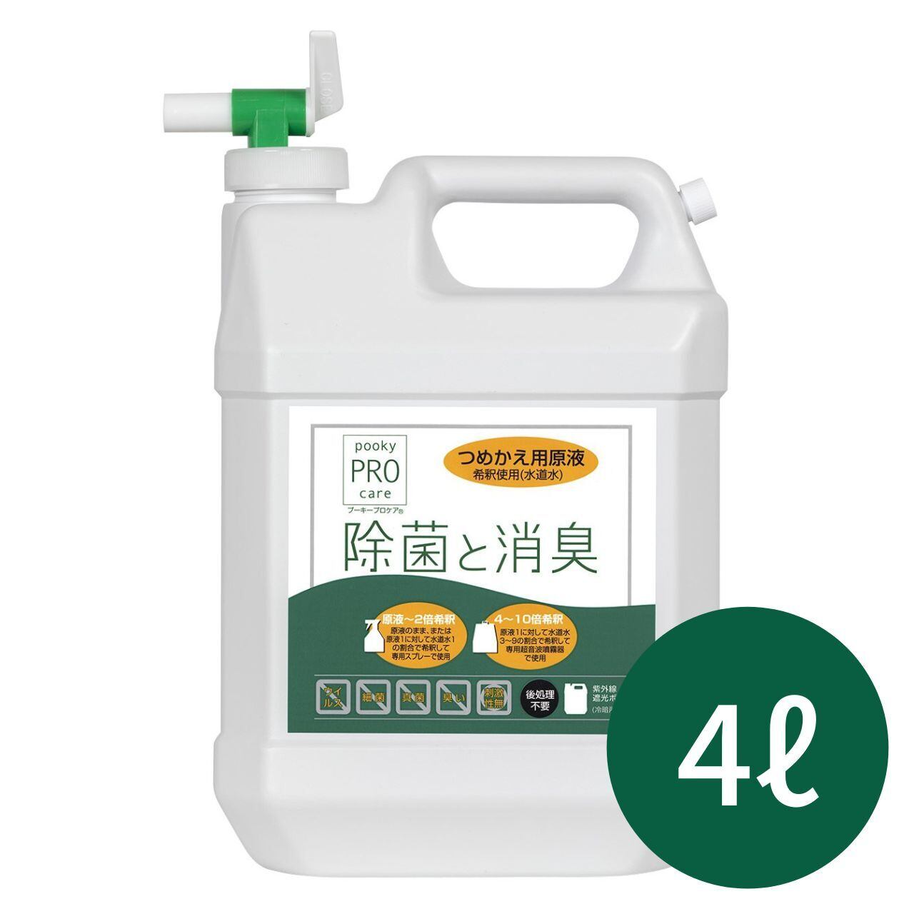 弱酸性次亜塩素酸水溶液 プーキープロケア 詰替用BOX 5L | プーキー