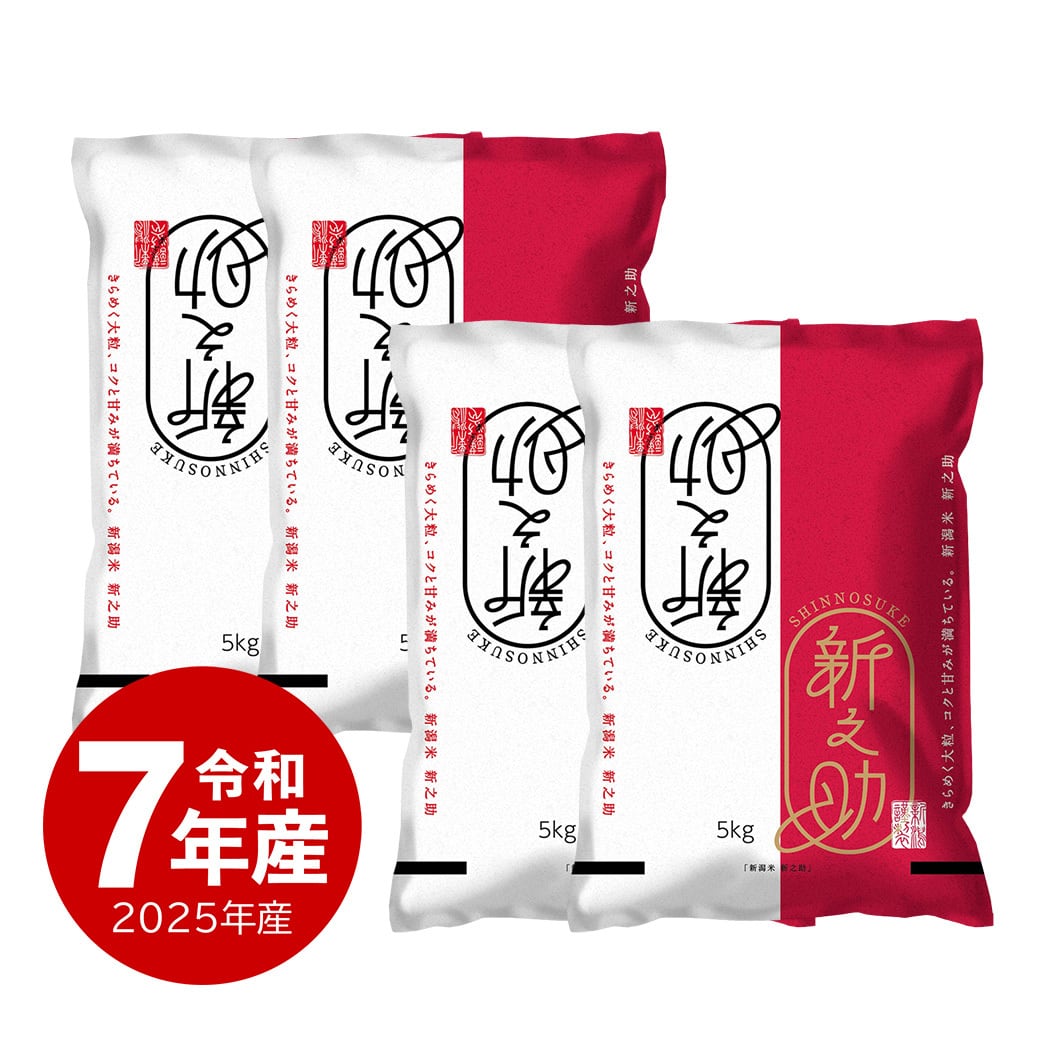 北海道産 ゆめぴりか 20kg 令和7年産 | 越後の稲穂屋