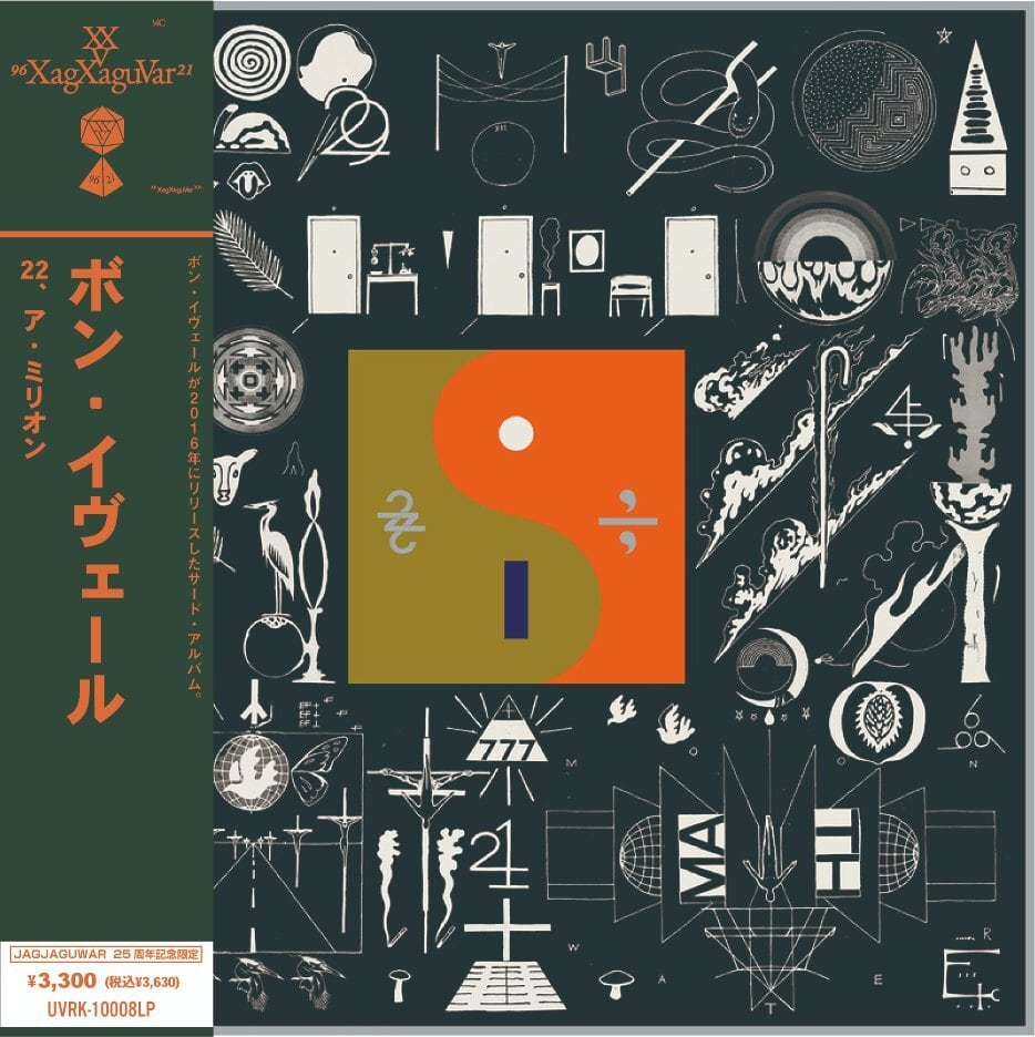 Bon Iver / 22, A Million（Ltd Japanese LP w Obi）