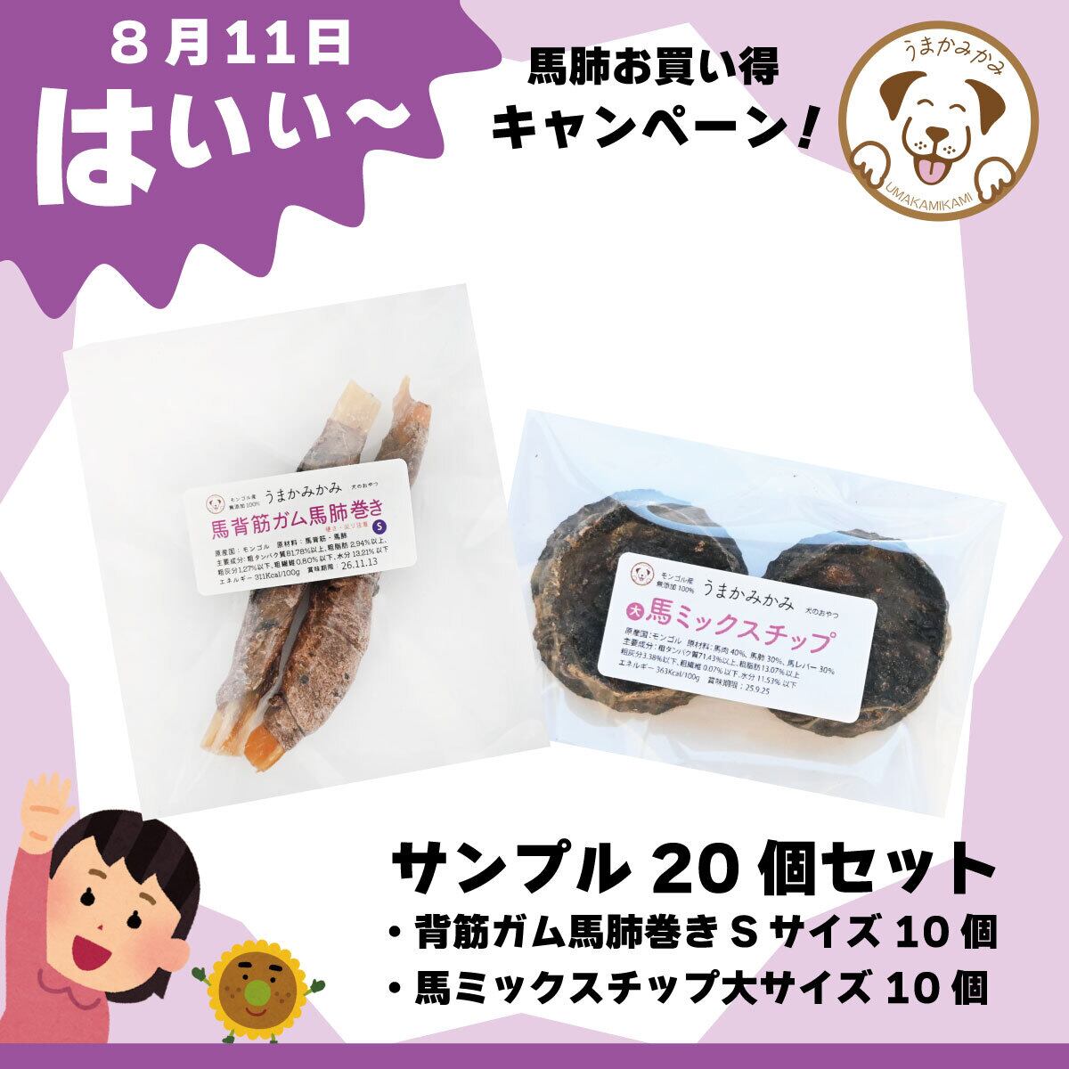 犬 おやつ うまかみかみ レバー多めの馬ミックスチップ　500ｇ 馬ミックスチップ（馬肉・レバー・肺） | 犬の無添加おやつ専門
