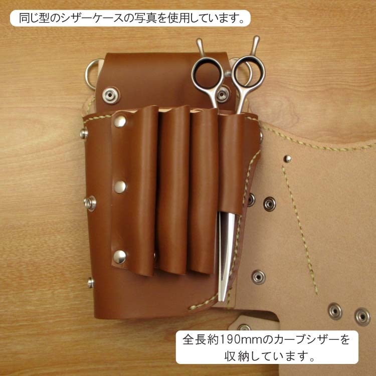 トリマー向き】8丁差 シザーケース ホワイト×ナチュナル（TSC-13/CWB