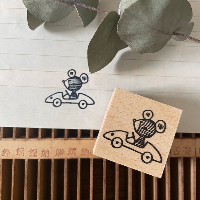 野ばら社図案のはんこ・ねずみカー｜STP-001
