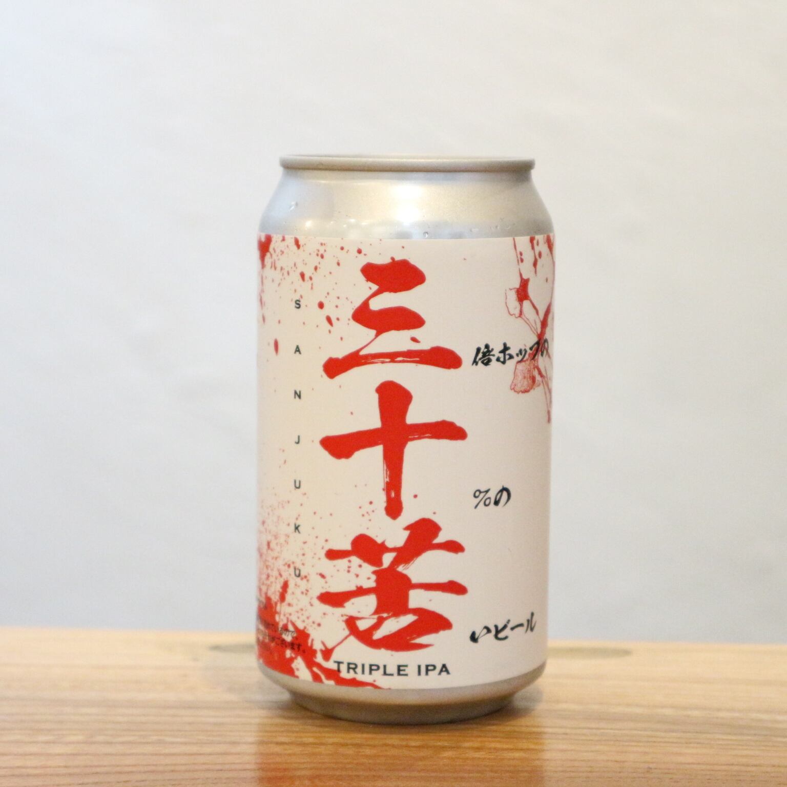 うしとらブルワリー 三十苦 365ml【クール必須】 | ひろがる酒店 利酒