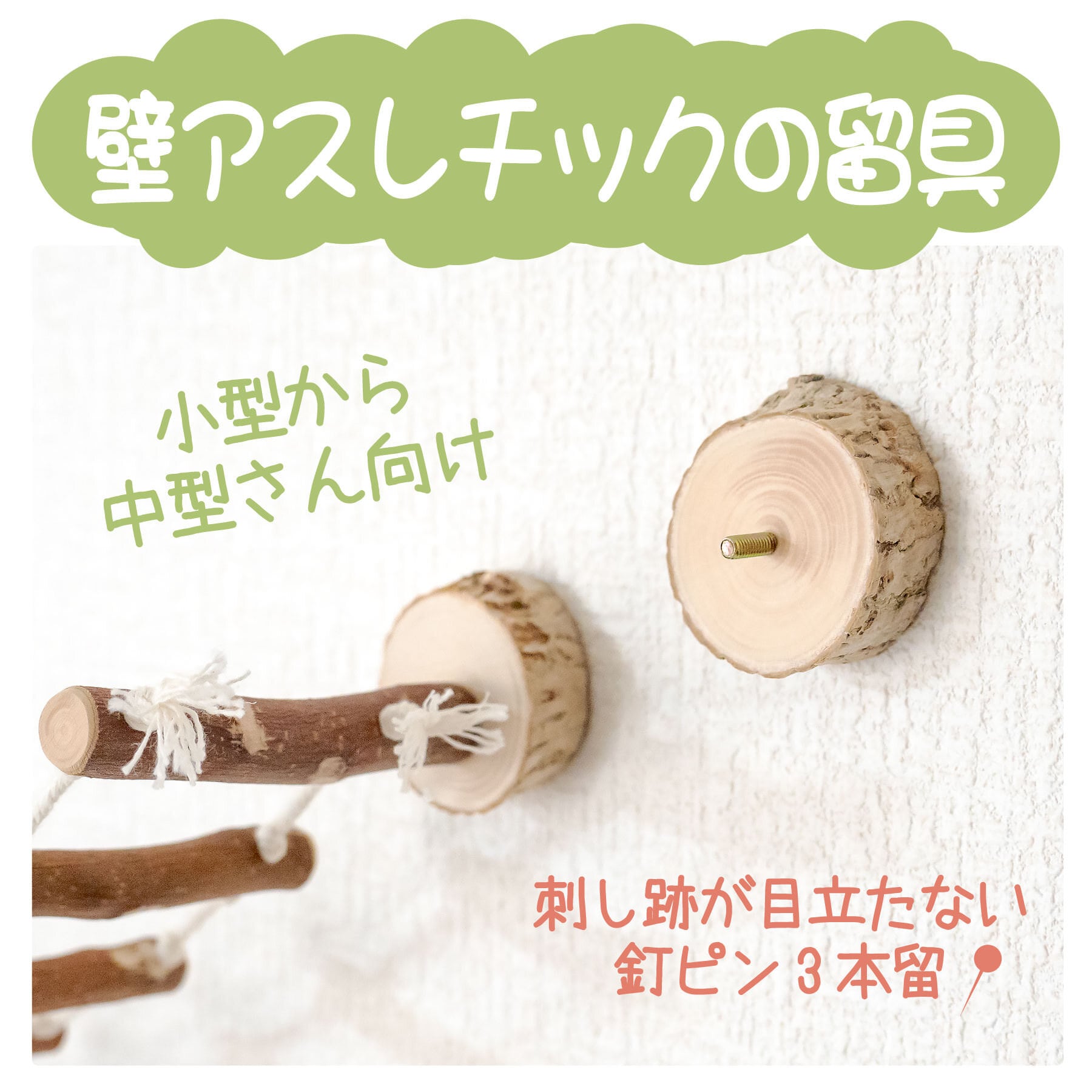 オーダーページ）ハンドメイド インコさんのぐるぐるロープパーチ