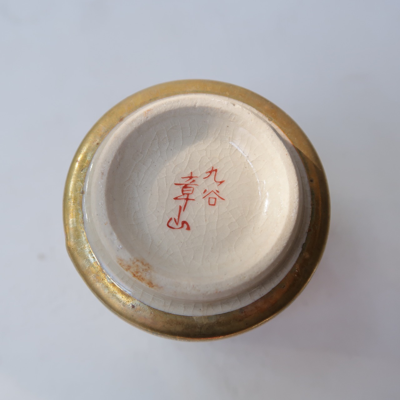 きらきら九谷の湯呑み