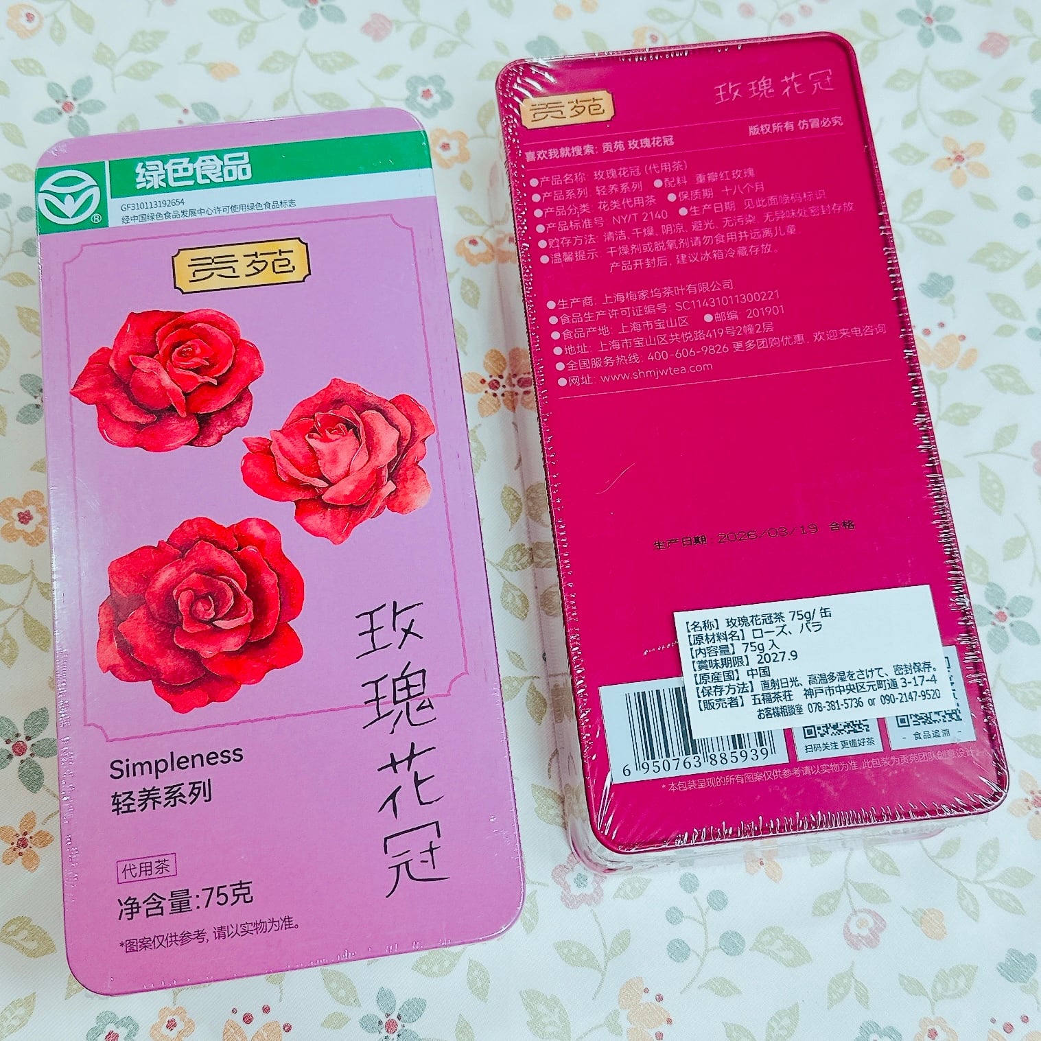 花茶】玫瑰花冠茶 25g/袋 | 五福茶荘