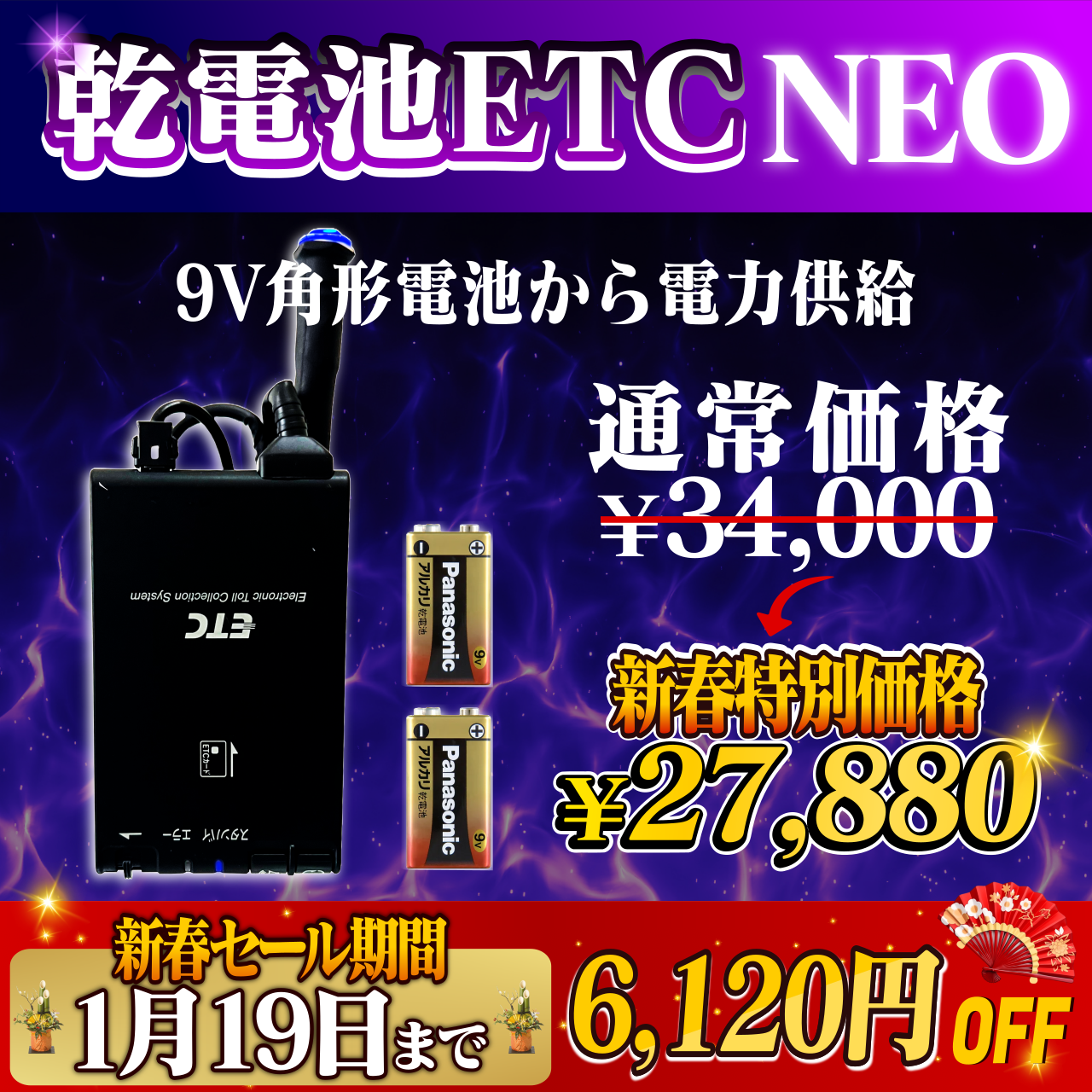 セール中*保証あり☆超便利バイク用ポータブルETC 9V電池式軽