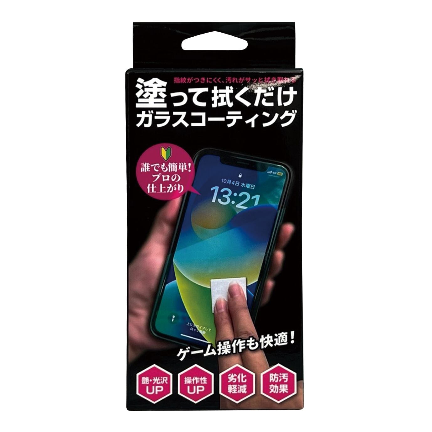iphone 8 本体 au 新品、未使用2台セット！ガラスコーティング施工 iphone 8 本体 au 新品、未使用2台セット！ガラスコーティング施工