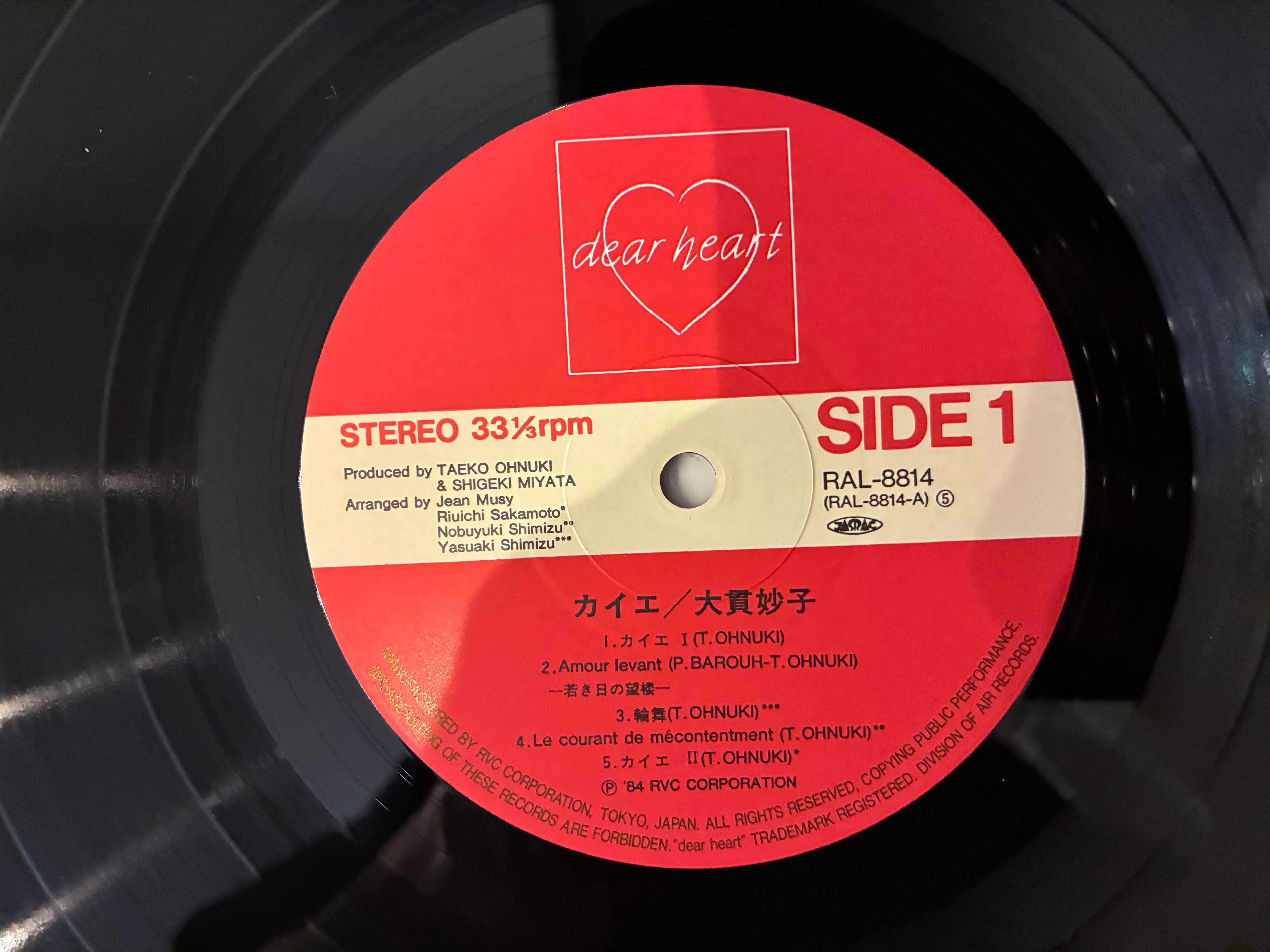 大貫妙子 / カイエ | sixteen records (シックスティーンレコード)