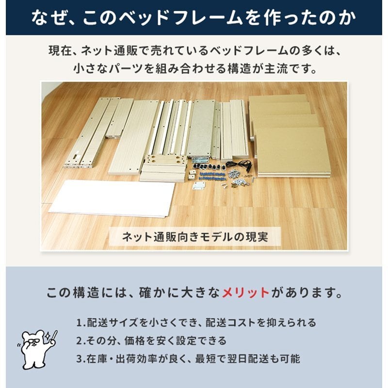 RUES【ルース】 組立の不安を最初から無くすベッド シングルサイズ