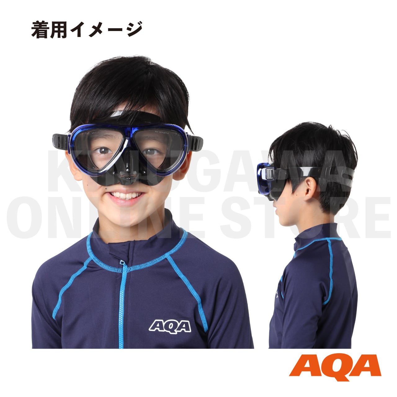アネモライト&ビキシードライスペシャル キッズ スノーケリング2点セット |AQA エーキューエー