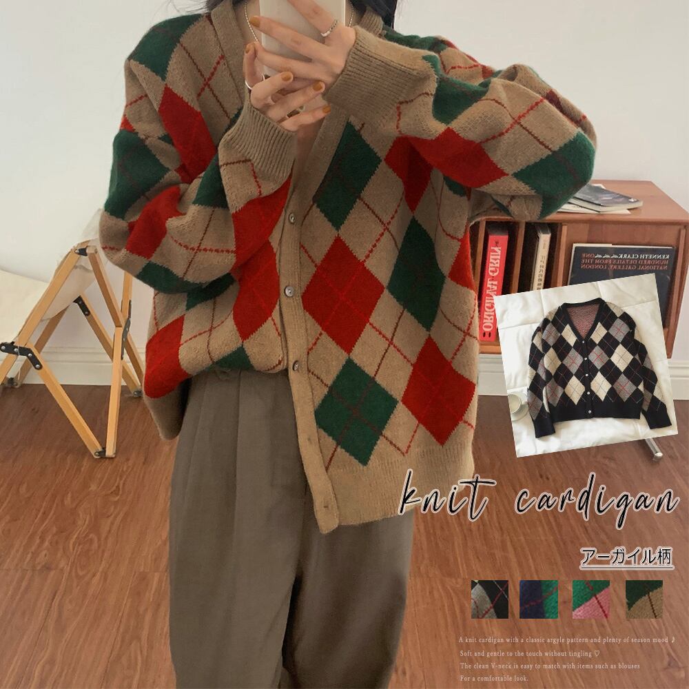 カーディガン アーガイル柄ニットカーデ