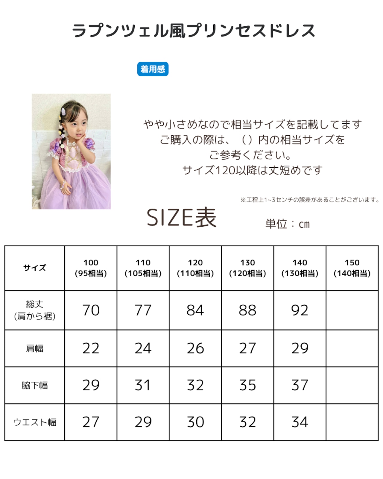 100-150【即納】ラプンツェル風ロングタイププリンセスドレス［ラプンツェル プリンセスドレス ドレス］