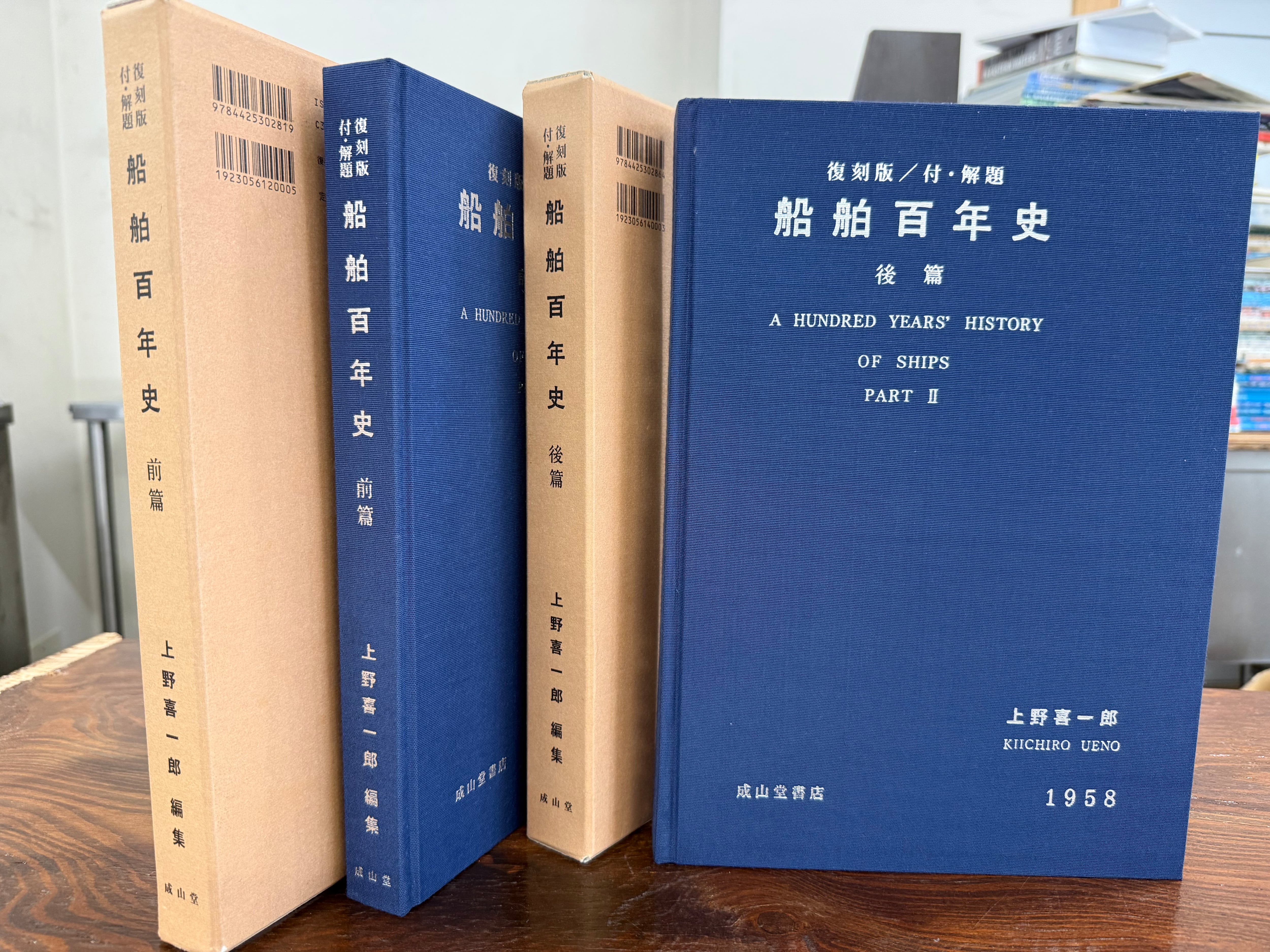 日本海軍 | Books & Cafe ドレッドノート
