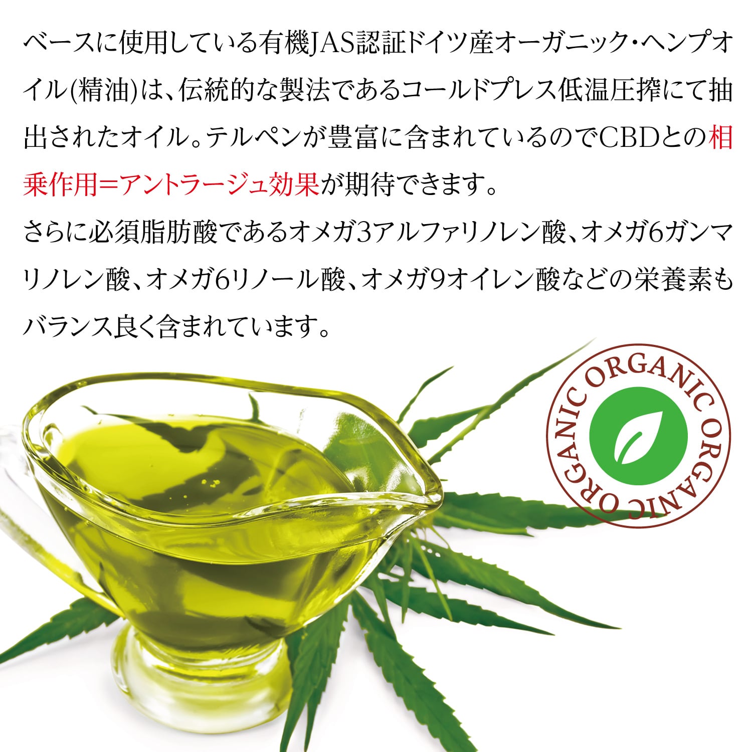 EXTRAHEMP オーガニックCBDオイル（CBD3000mg/10ml