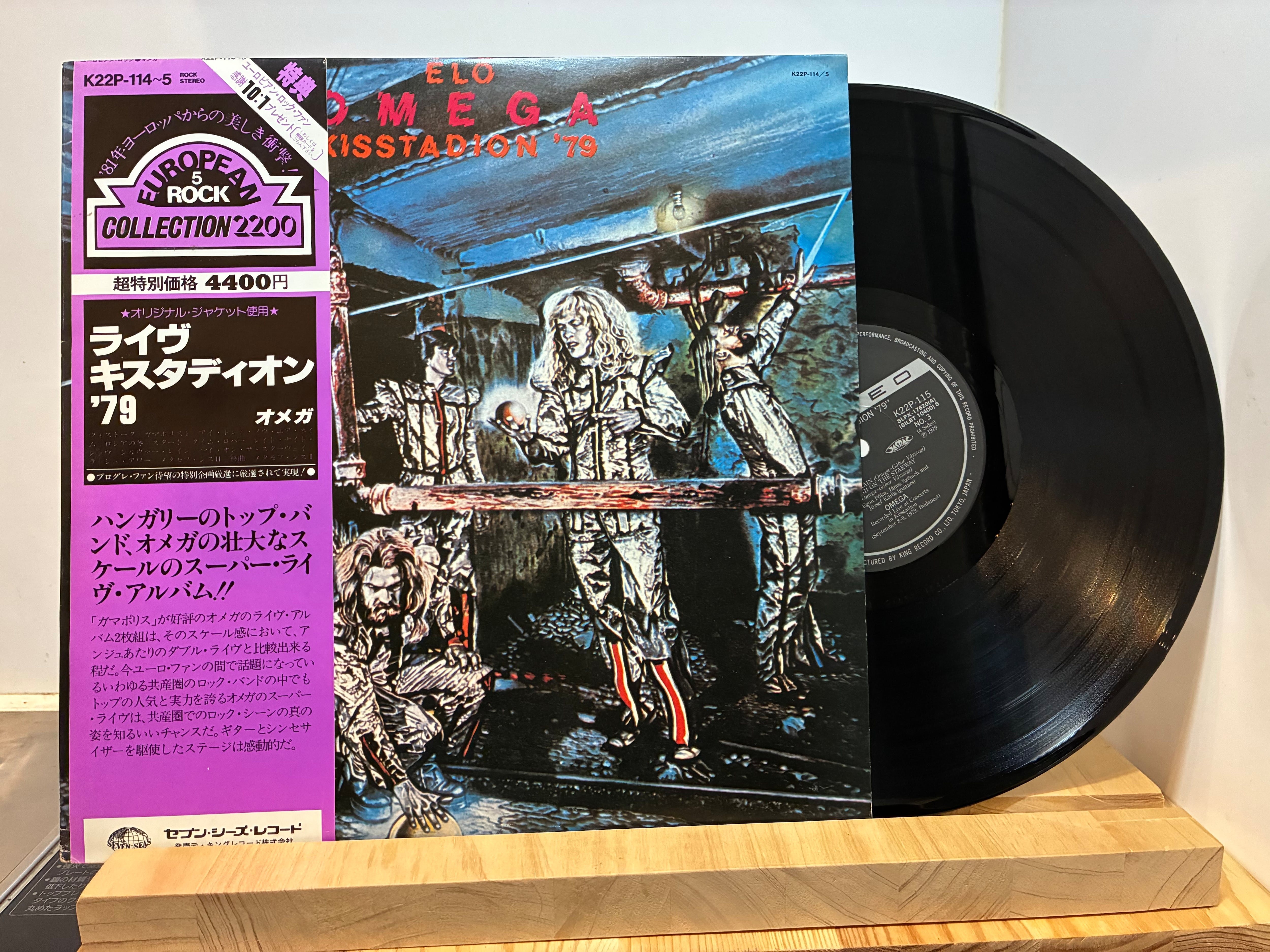高中正義 / BRASILIAN SKIES | sixteen records (シックスティーン