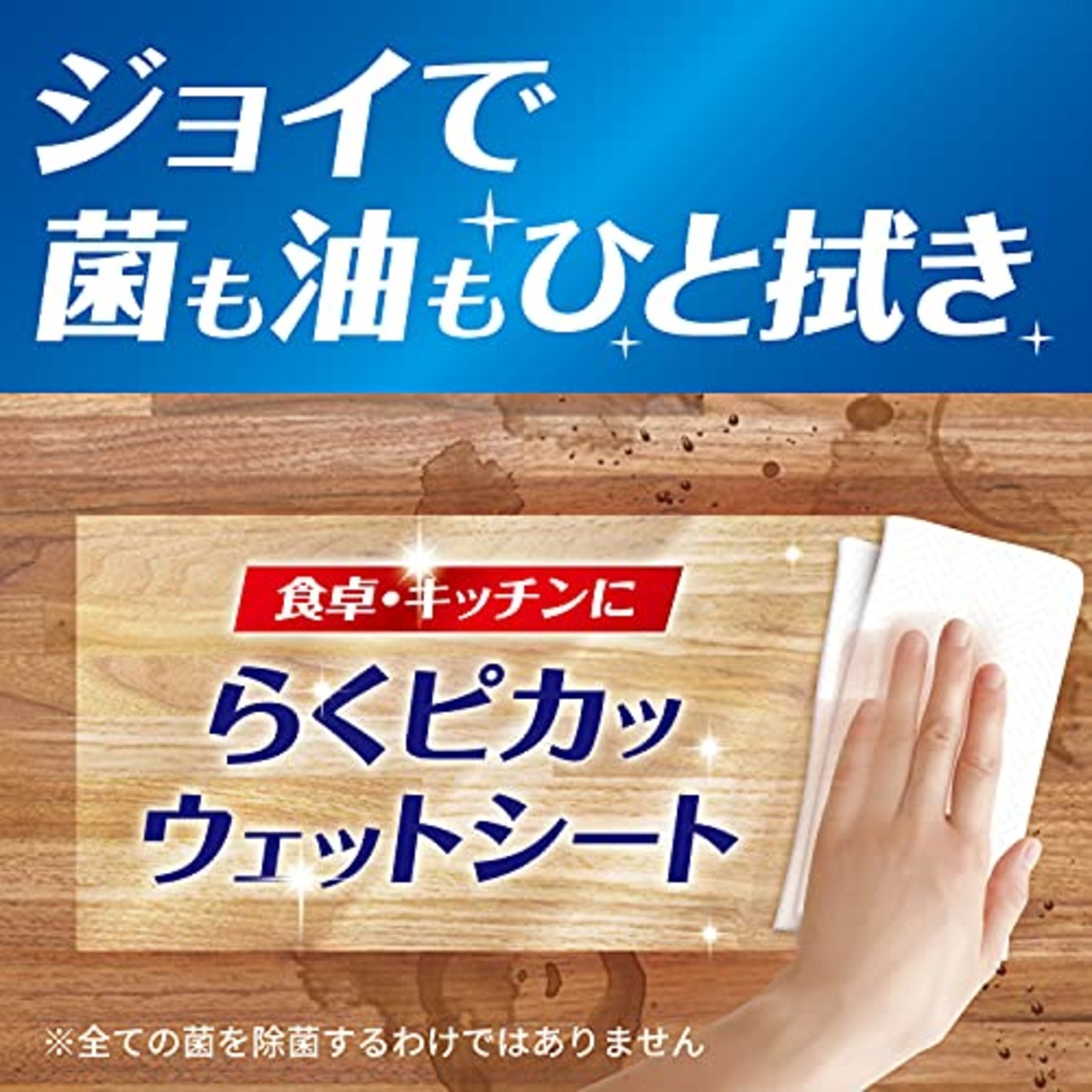ジョイ W除菌 らくピカ ウェットシート 27枚入り 食卓 キッチン おそうじシート × 4個