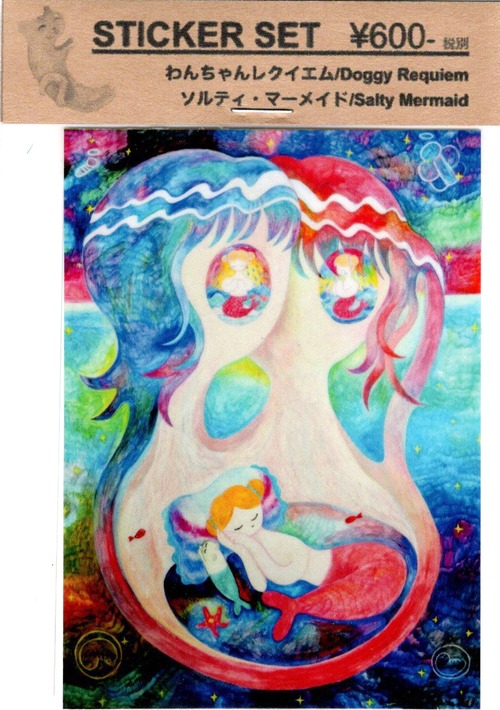 町田ひろみ / ステッカー「わんちゃんレクイエム＆ソルティ・マーメイド」