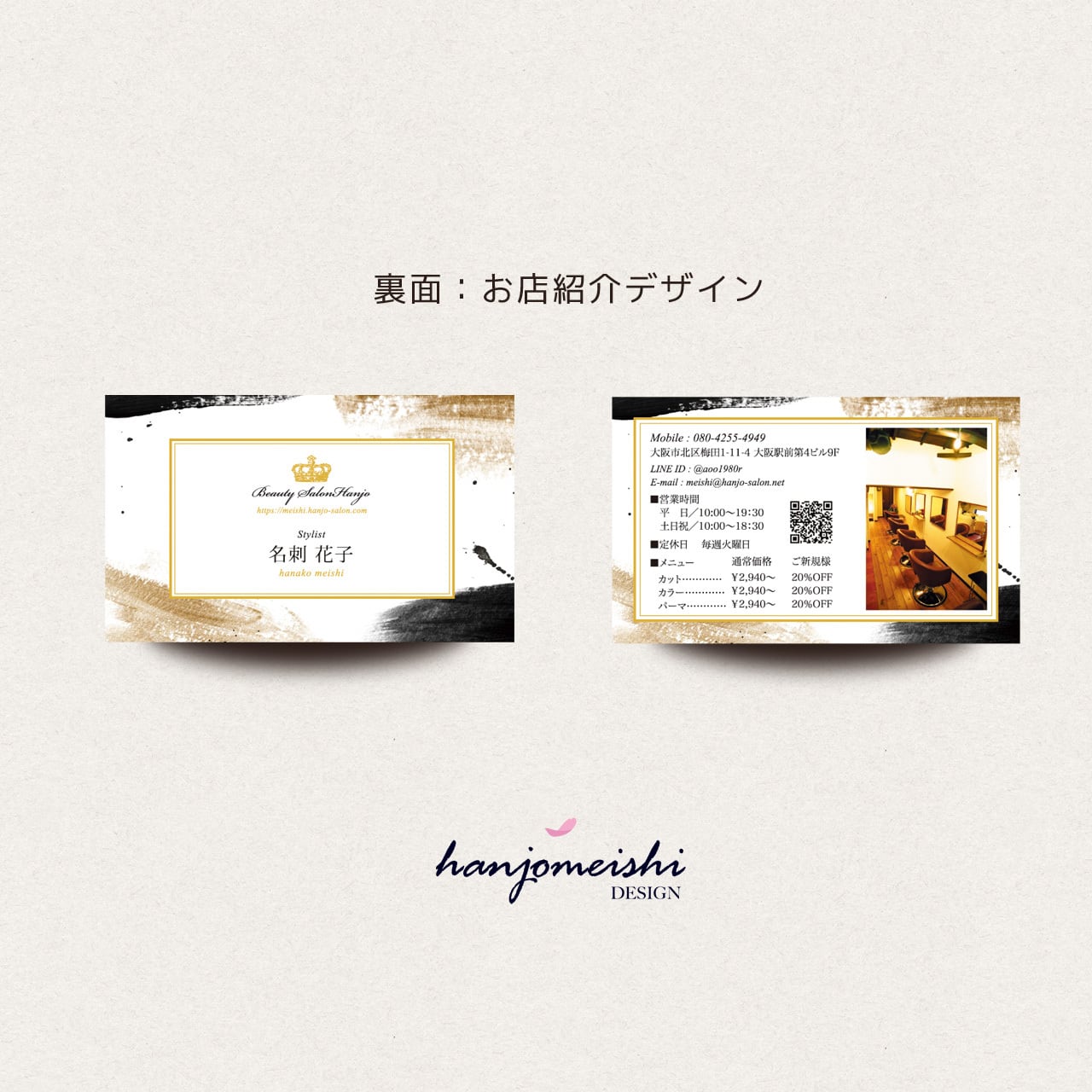 名刺デザインds1132 | 美容師・ネイリスト・エステサロン専門の名刺