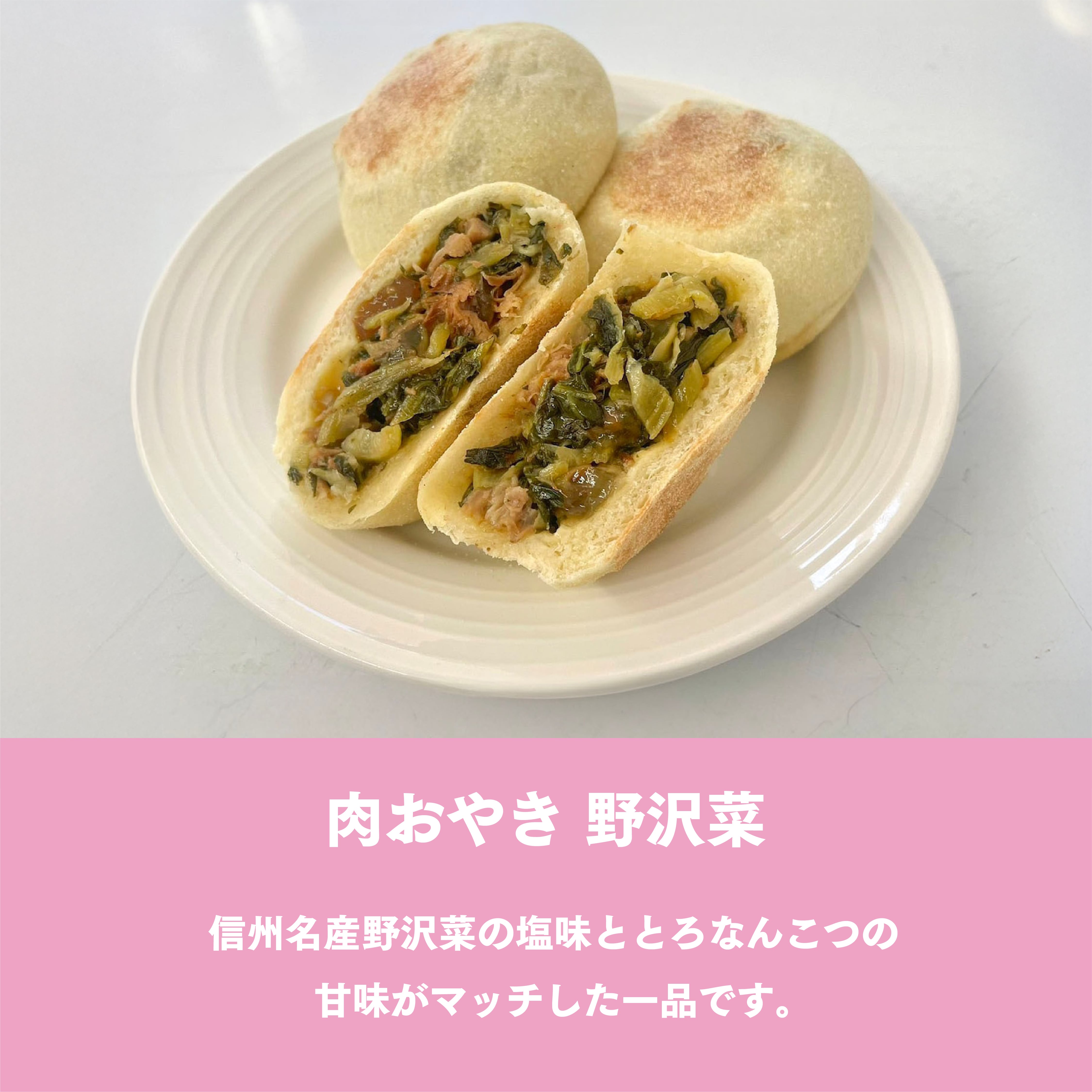 おやき5個入り Bセット（各1個） | おやきの通販|にこ焼き|長野県上田市