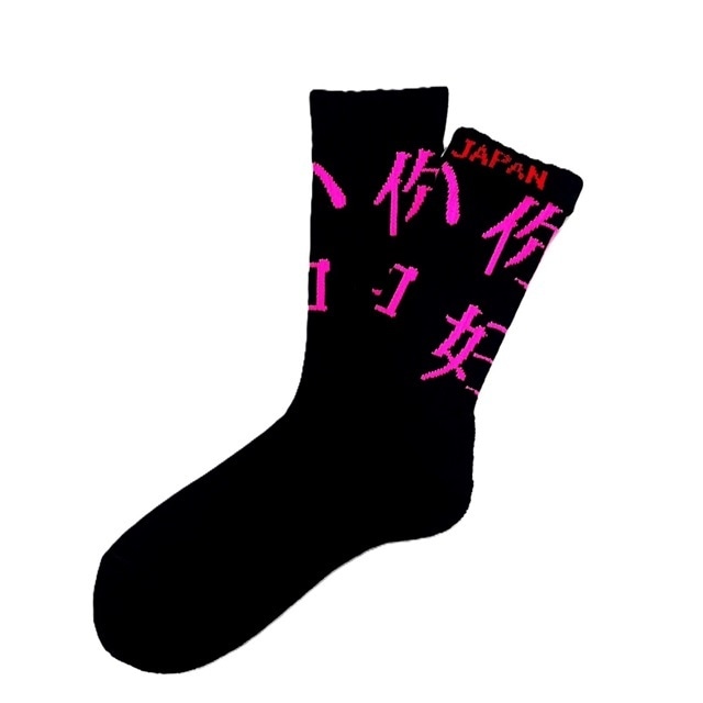 "你好ハロー -black-" Socks