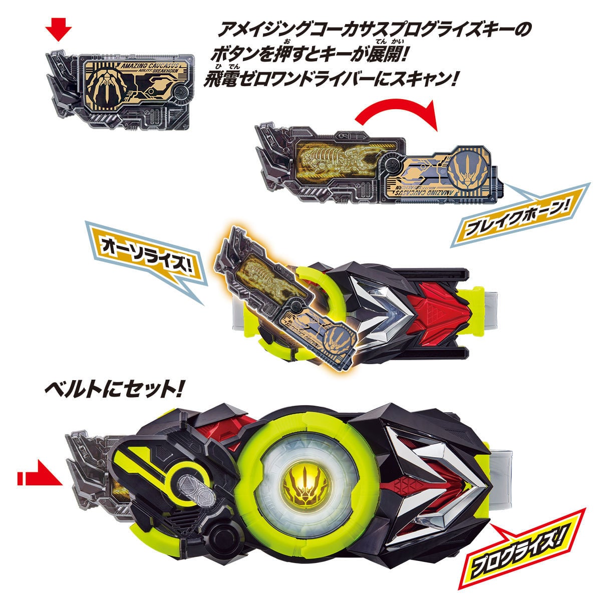 仮面ライダーゼロワンセット　変身ベルト DXザイアサウザンドライバー