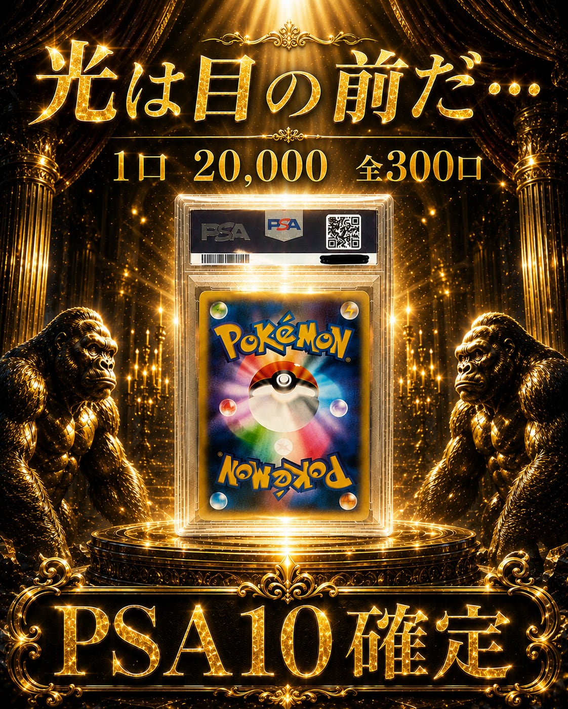 ポケモンカード ⭐︎PSA10確定の光⭐︎ | ポケカ専門店 T-style