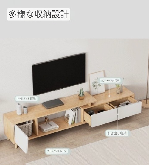 テレビ台 テレビボード TVボード ローボード 収納 引き出し オープン収納 北欧風 木製 ナチュラル ホワイト リビング収納 AV機器収納 多機能 モダン おしゃれ 脚付き