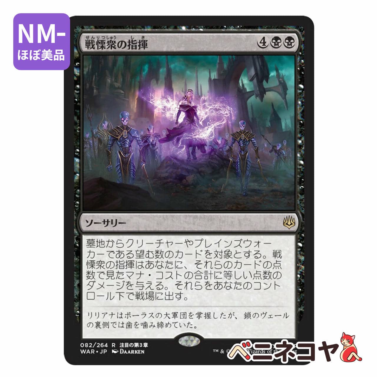 WAR】はぐれ影魔道士、ダブリエル[JP][黒] | ベニネコヤ