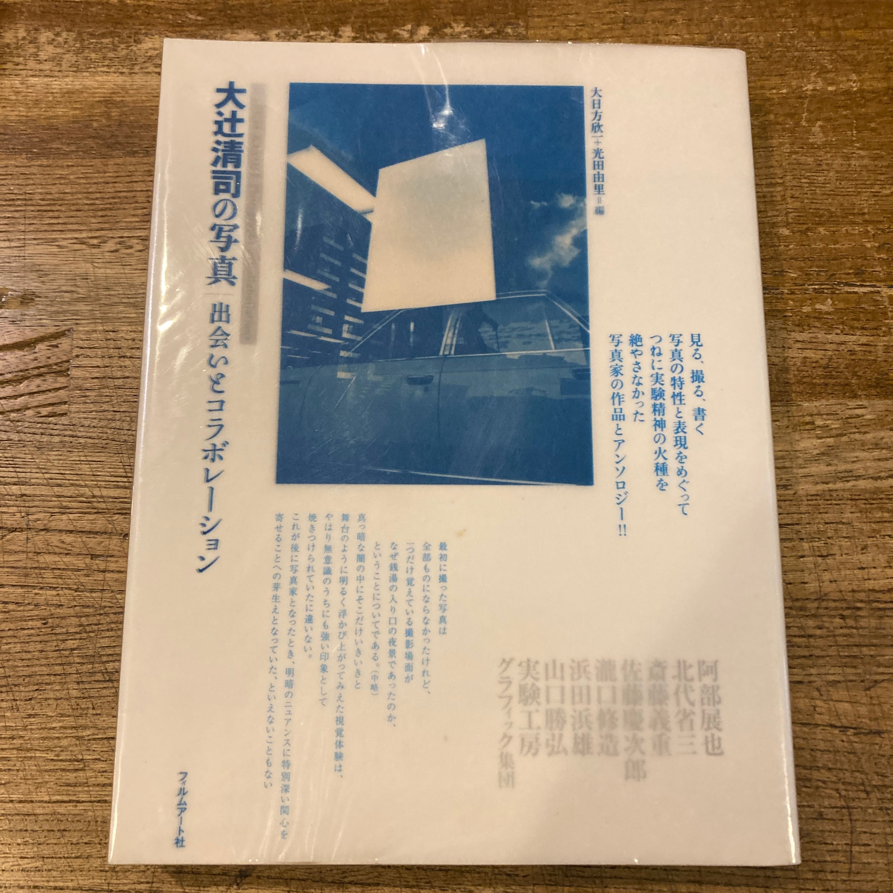 プロム / Cocco [LP] | 百年