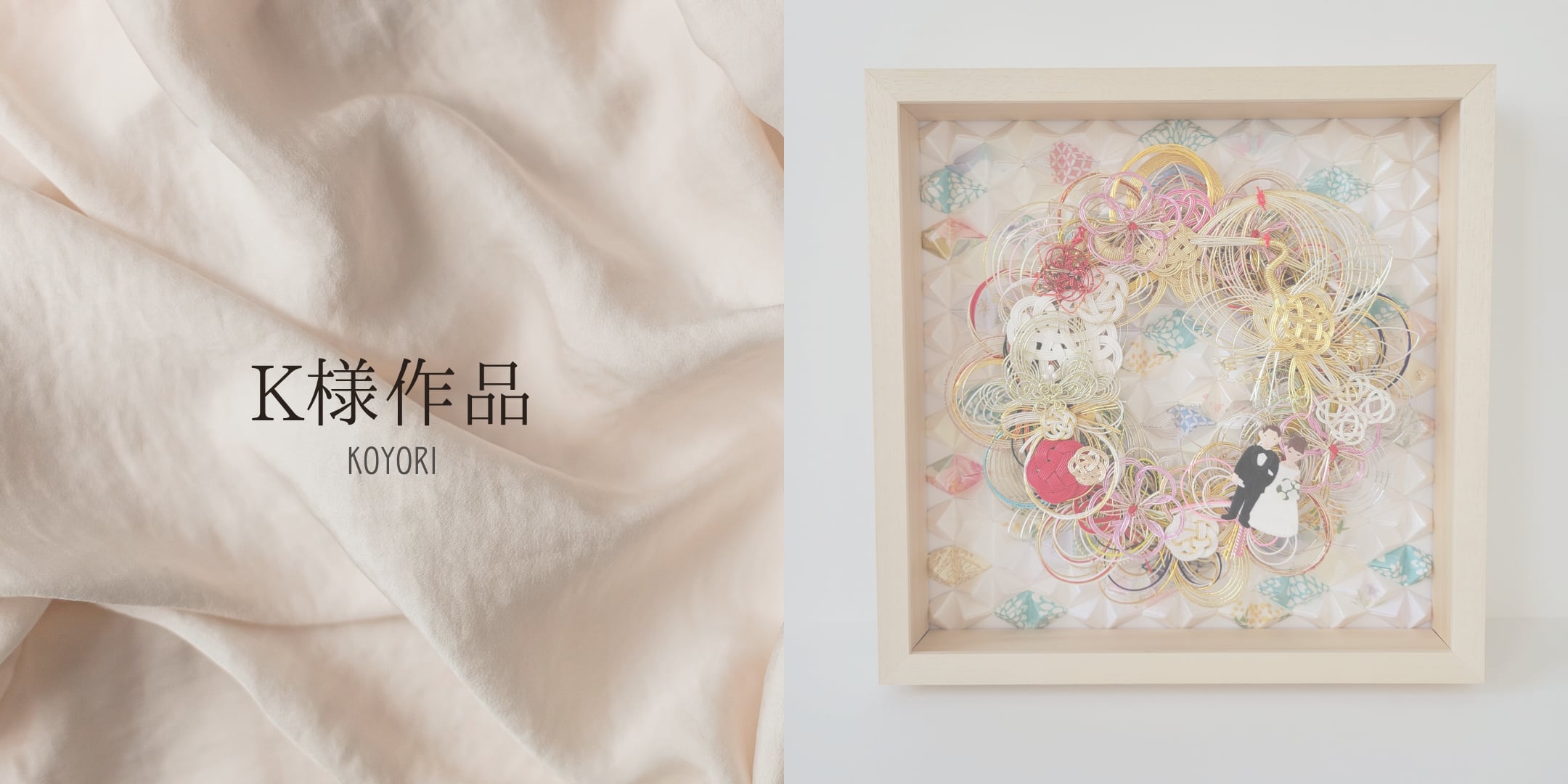 クリアボックス30㎝角×立体ひし形背景×輪リース byコヨリ