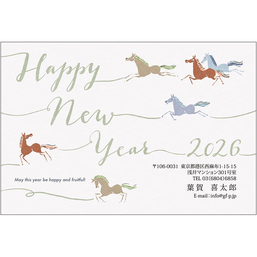 年賀状 | Trampoline