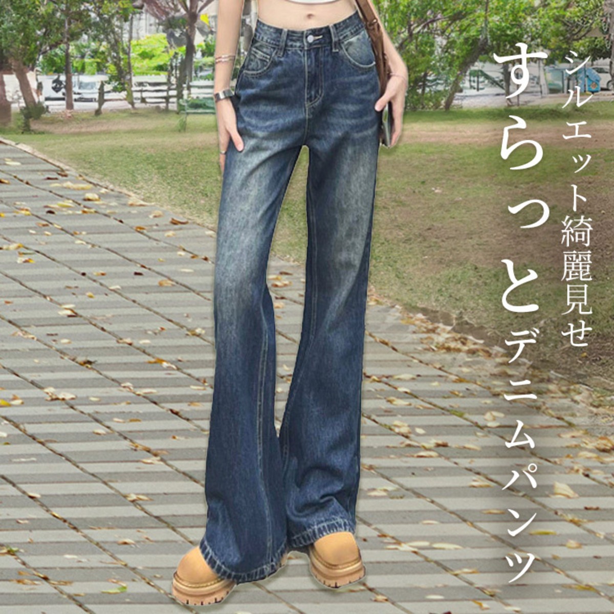 宅配便】フレアデニムパンツ／pants595 | DAY CLOSET｜ レディース 