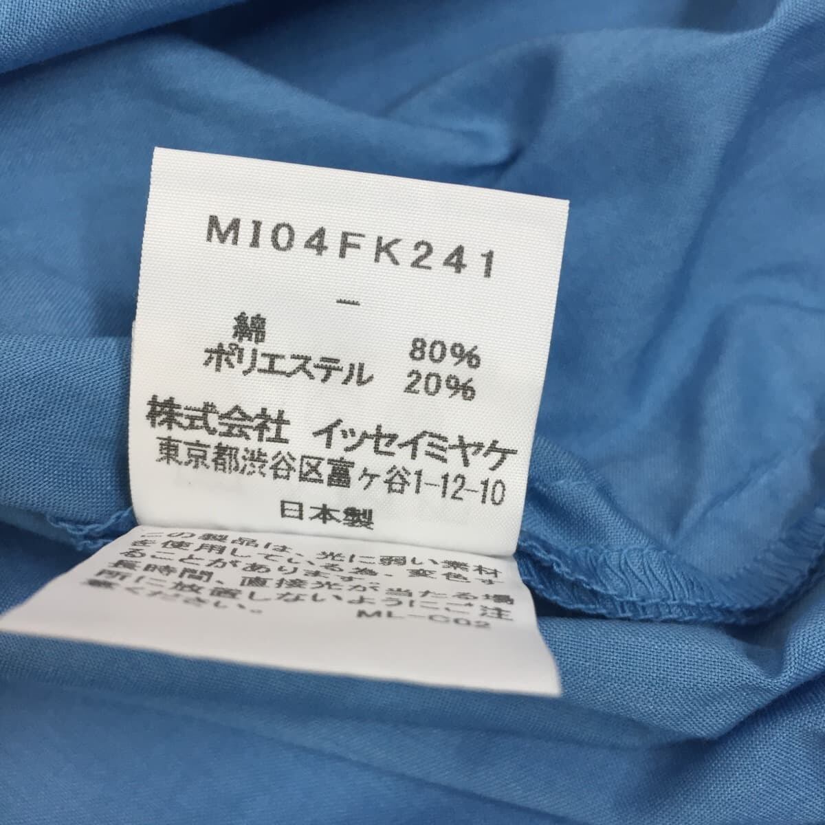 me ISSEY MIYAKE ミーイッセイミヤケ 20SS ITAJIME SHIRT 染色トップス ...