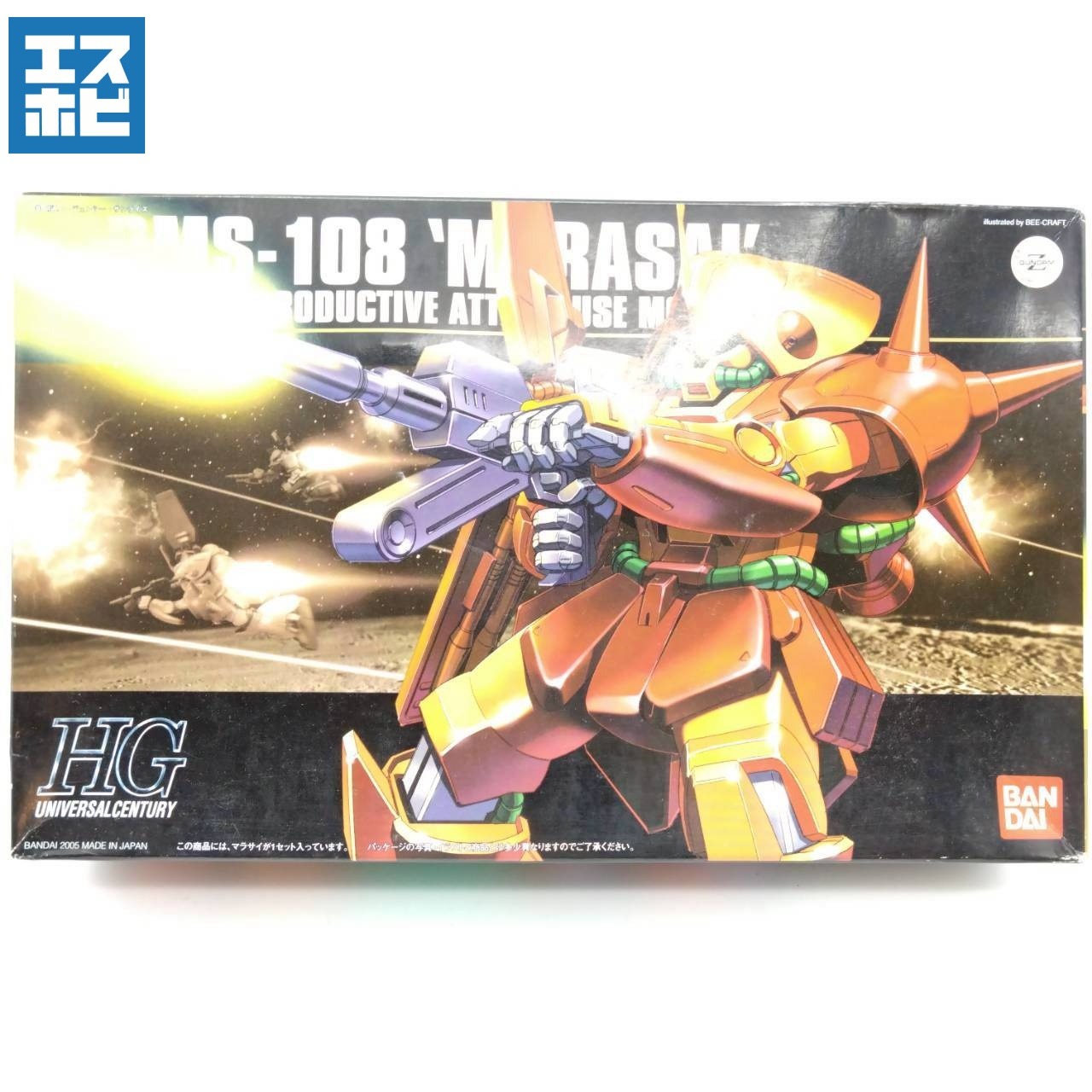 HG 1/144 マラサイ