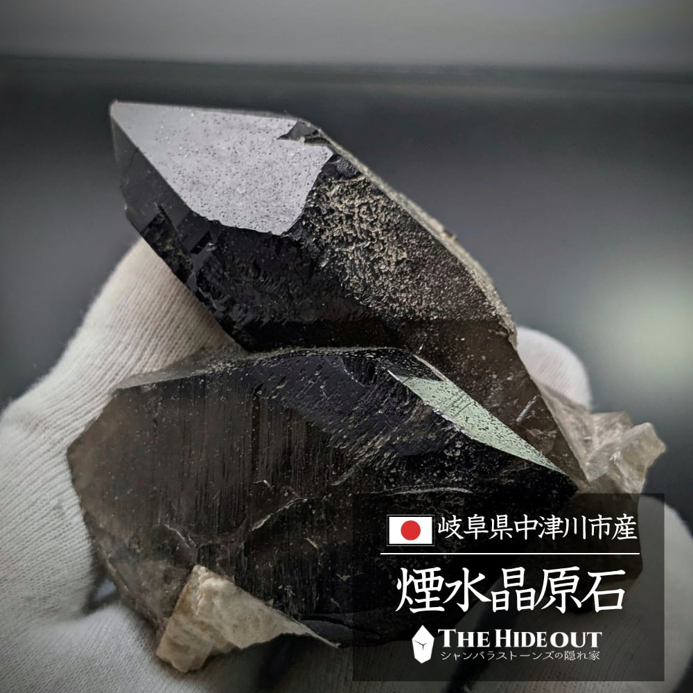 日本国産鉱物標本046 岐阜県中津川市蛭川田原産スモーキークォーツ(煙水晶) 大サイズの双子、辛うじて透けるのでモリオンではありませんが