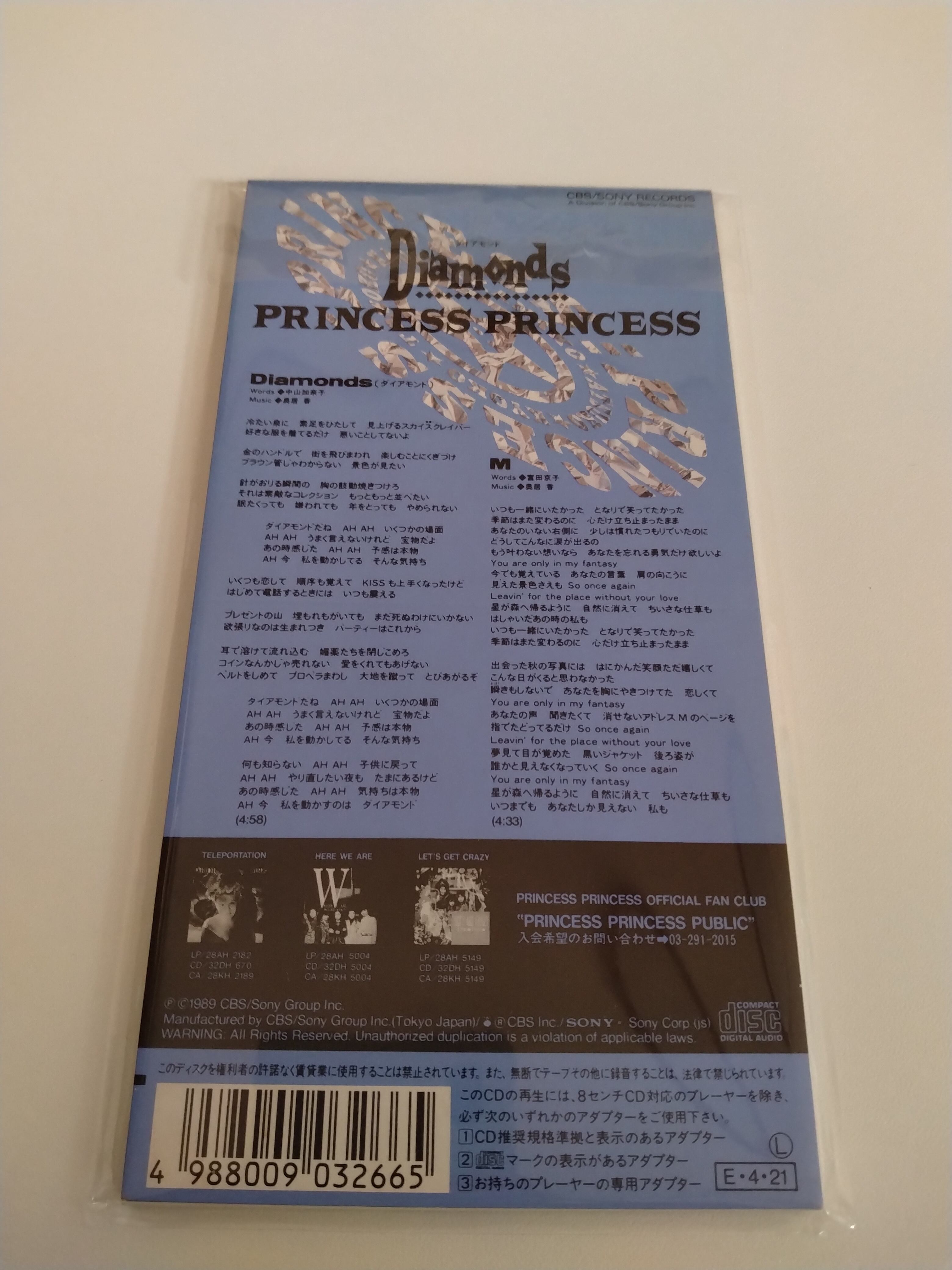 PRINCESS PRINCESS/Diamonds：M | RECORD SHOP CONQUEST/レコード