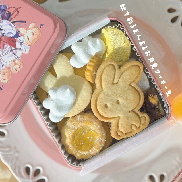 秋を彩るまんまるお月見クッキー缶