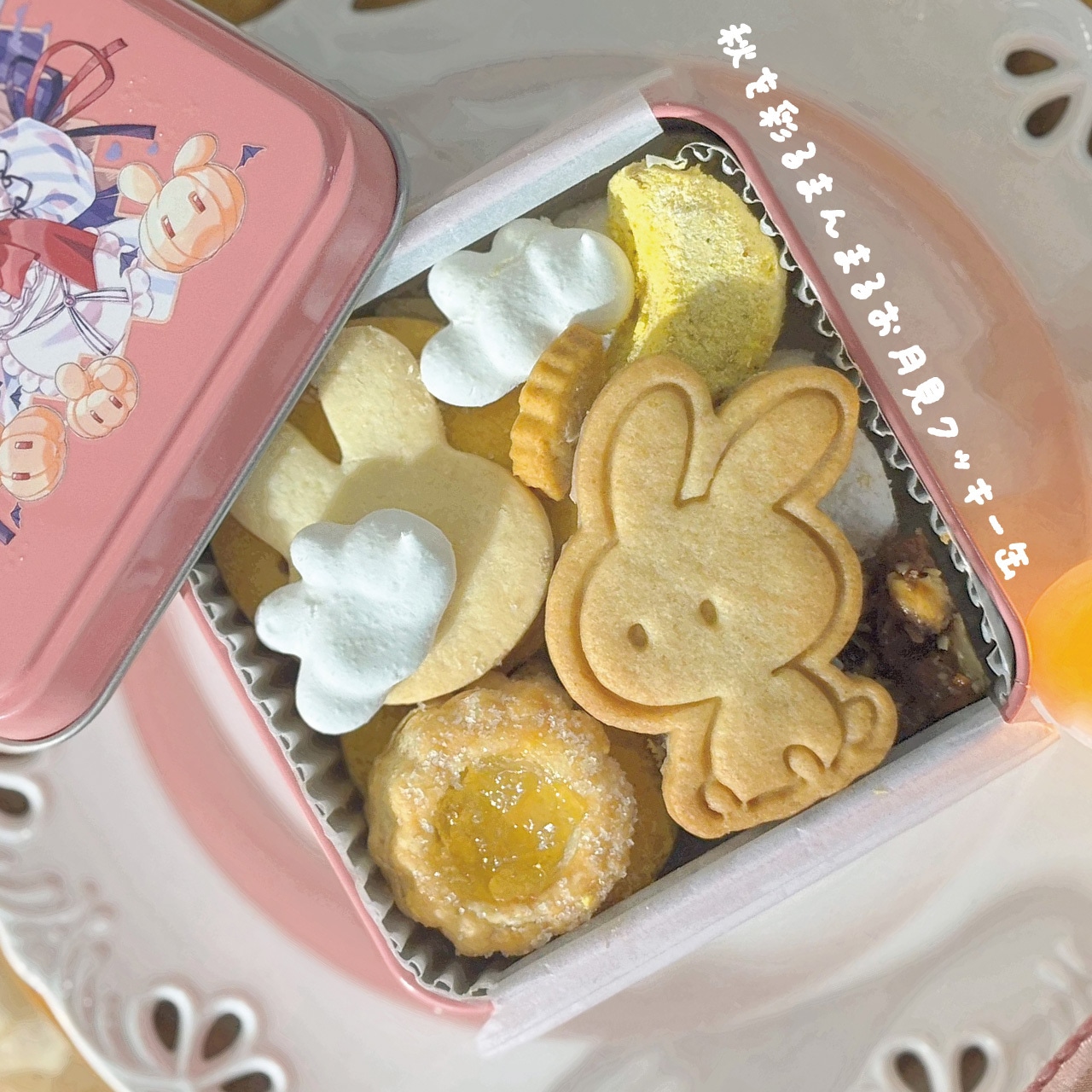 秋を彩るまんまるお月見クッキー缶