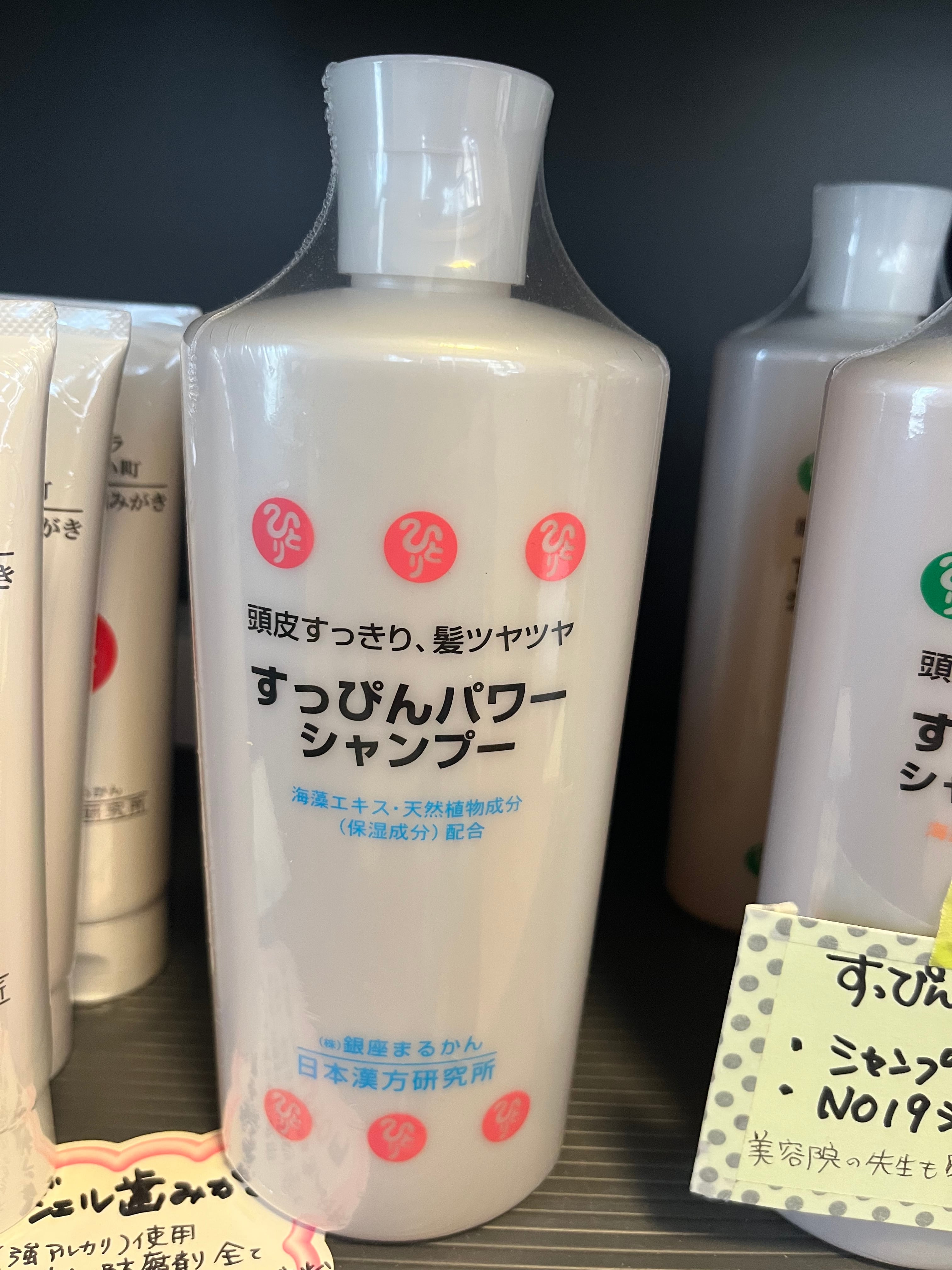 すっぴんパワーシャンプー　No19 ２本セット 銀座まるかん まとめ買いクーポン配布中銀座まるかん すっぴんパワー