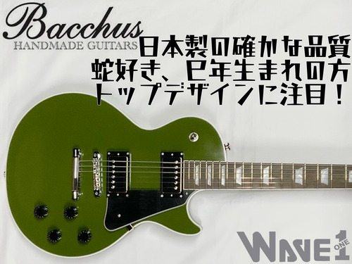 【Bacchus】DUKE Year Of The Snake  OLV-PF