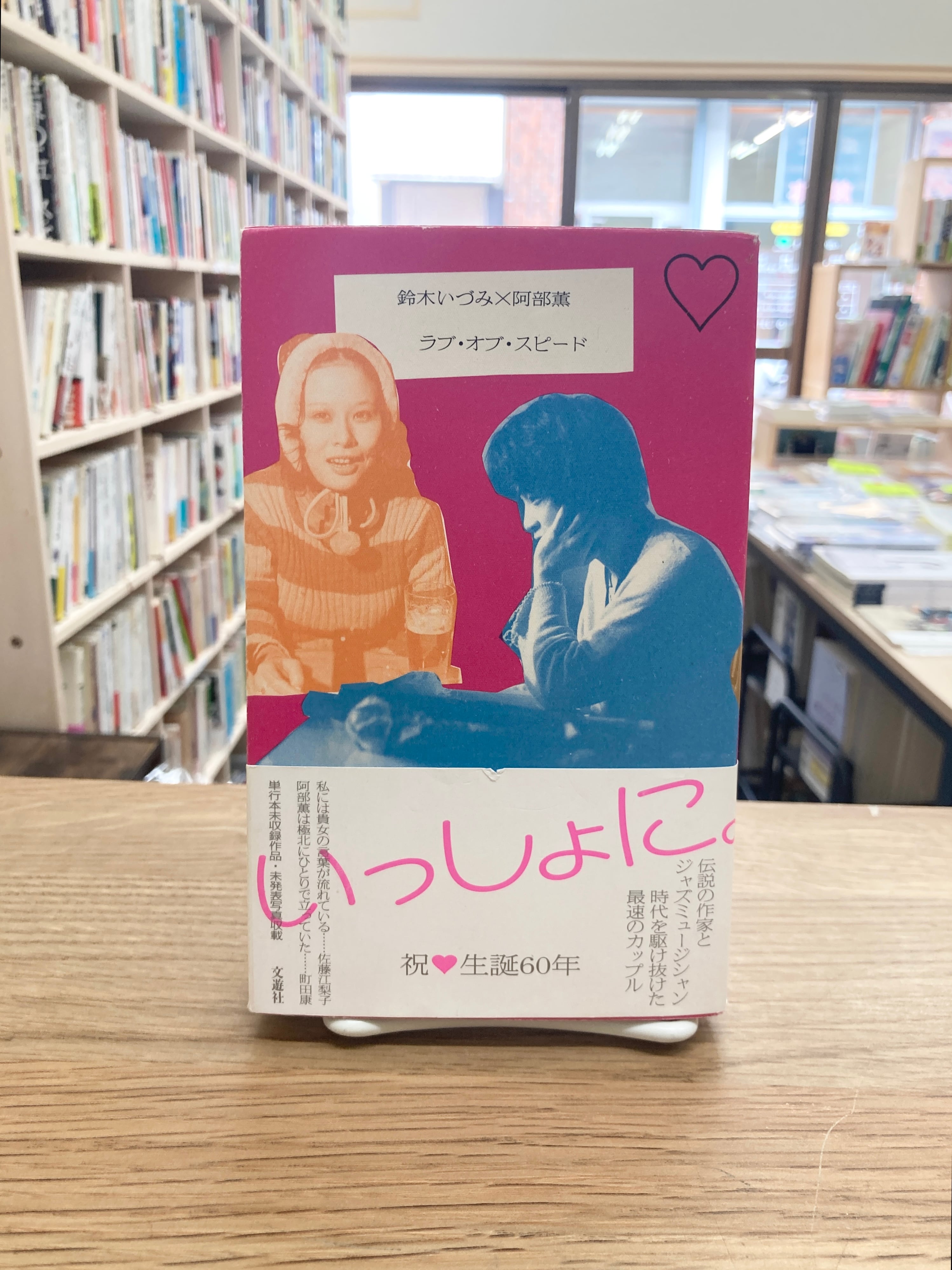 瀬越家殺人事件/竹本健治 | 埼玉・南浦和の本屋 ゆとぴやぶっくす