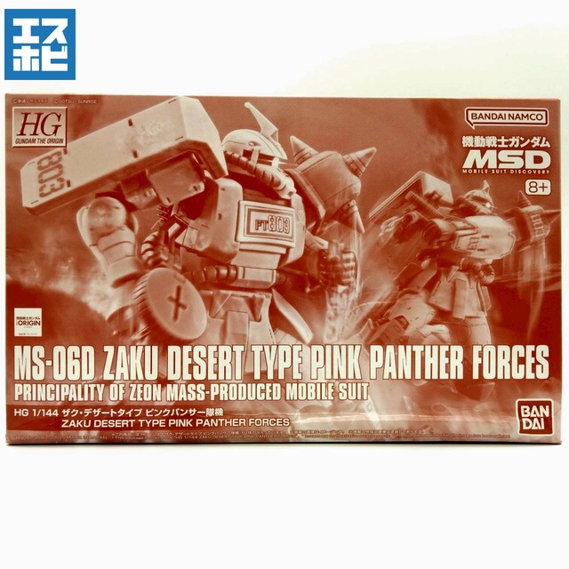 HG 1/144 ザク・デザートタイプ ピンクパンサー隊機