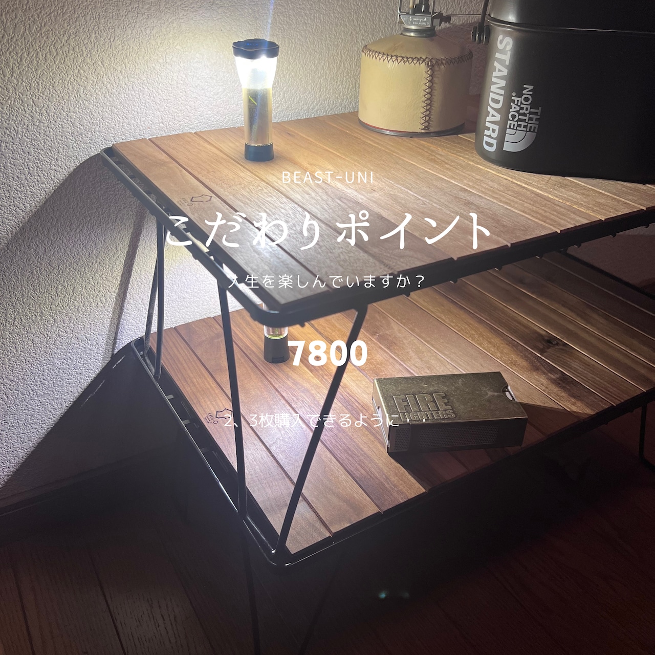 BEAST-uni】フィールドラック用天板 ユニフレーム BEAST-uni】フィールドラック用天板 ユニフレーム