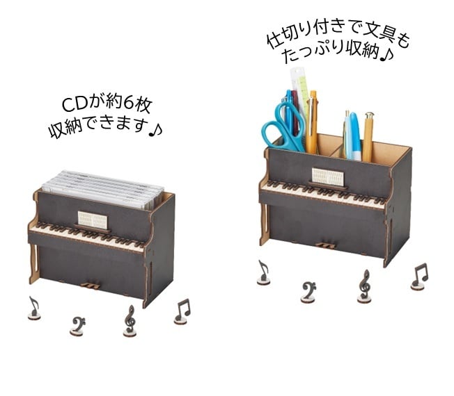 CDが入る収納ボックス（ピアノパズル） ／W24-0043 | SUETOYA(スエトヤ)