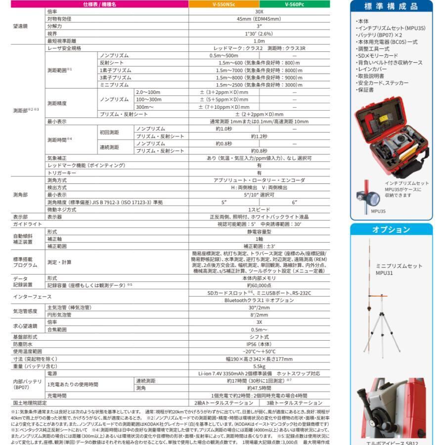 クリスマスセール12/24まで 25%OFF 新品 v-550nsc PENTAX ノンプリズム