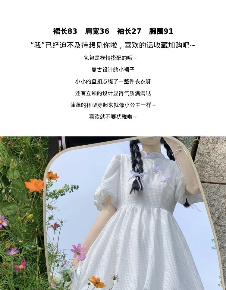 スタンダードスカート ドレス サマースリーブボタン レトロ 大人ガーリー スウィート キュート カジュアル 夏物 萌量不足23991503053