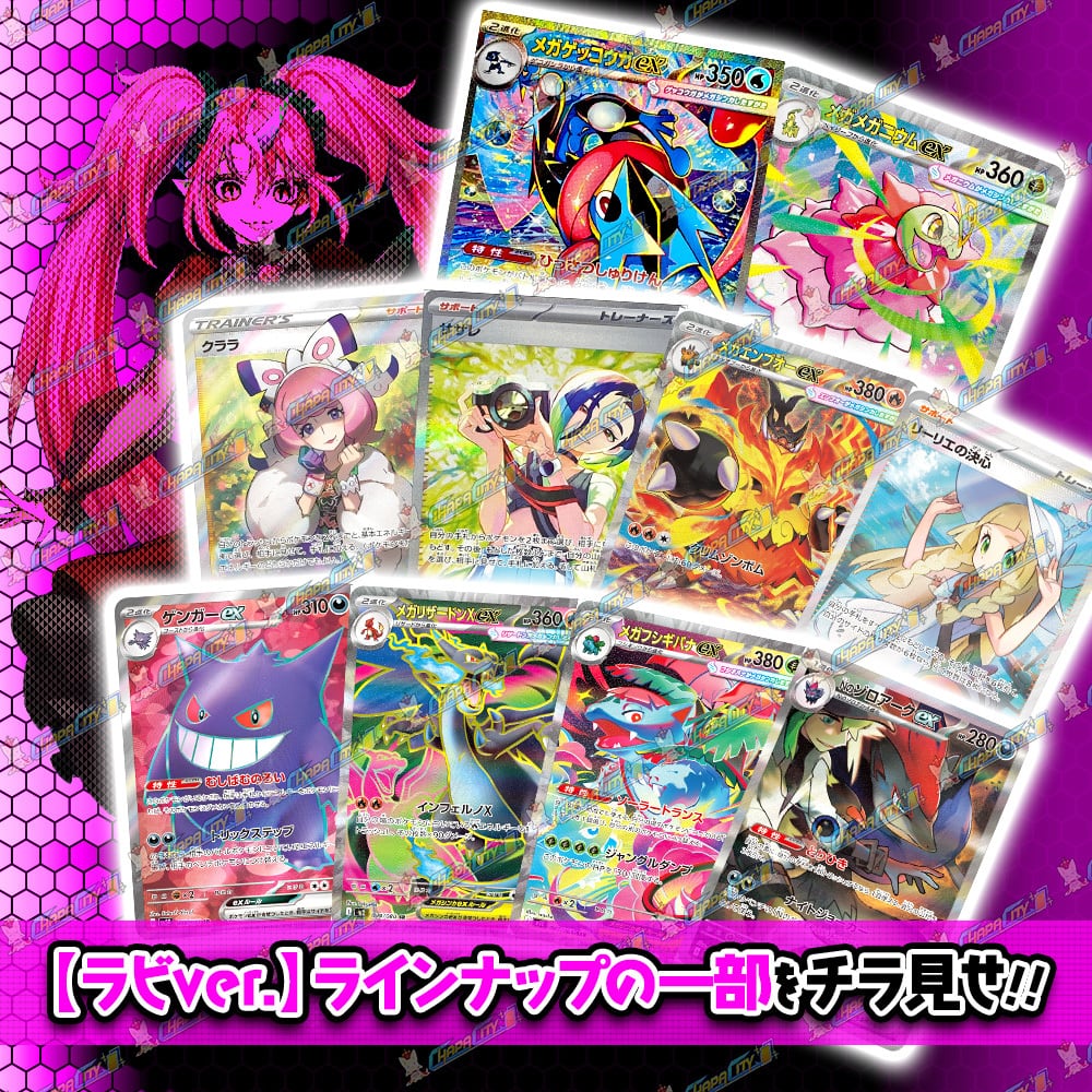 常設】Super1DAYオリパ -Labi- | カードショップCHAPACITY【オリパ