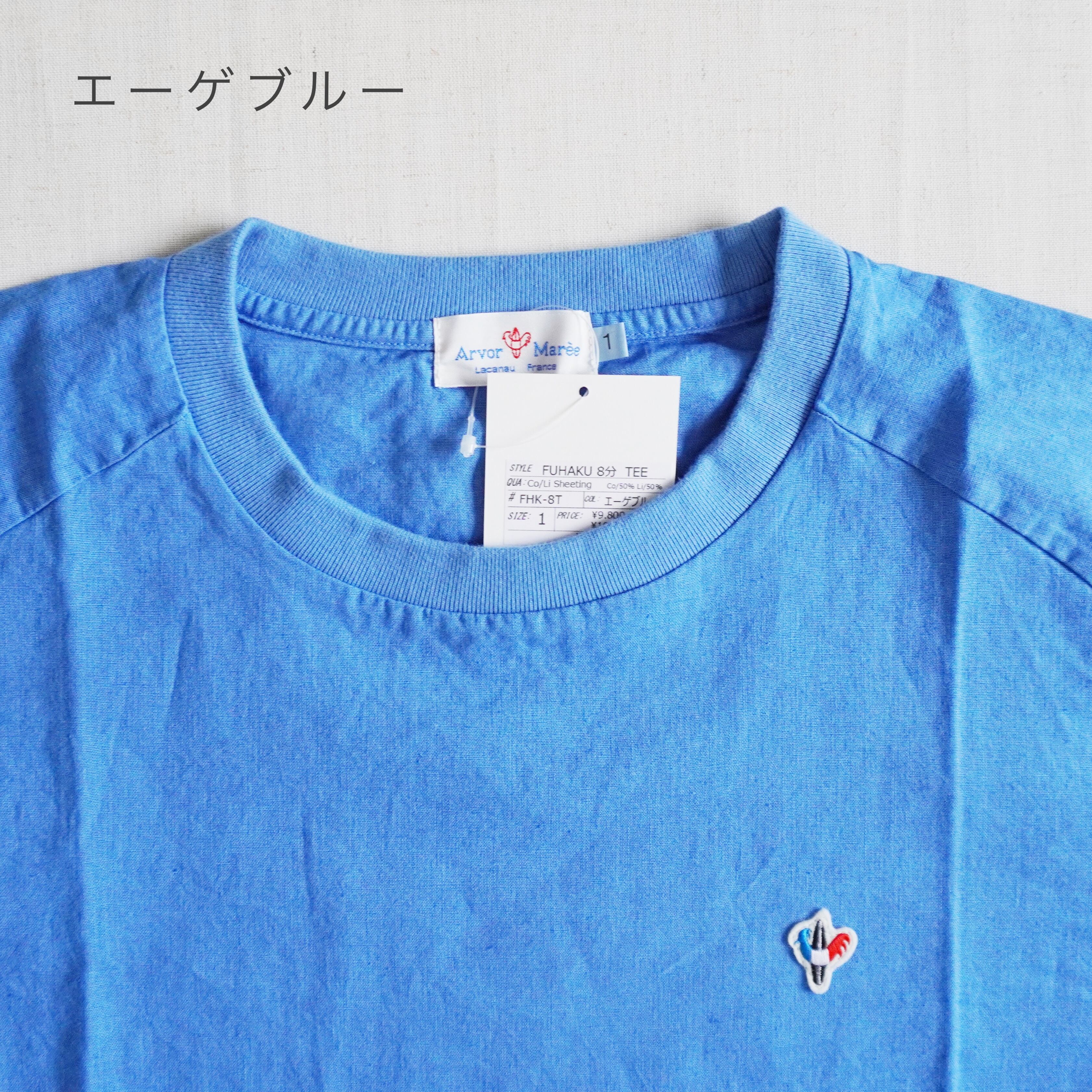 ARVOR MAREE -アルボマレー- FHAKU 8分袖 TEE | Rabbit Hutch second place